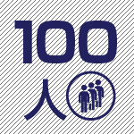 100人収容