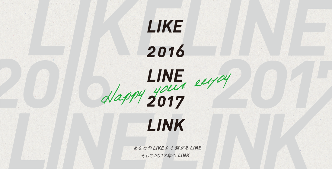 LIKEなお店とLINEでLINK!!