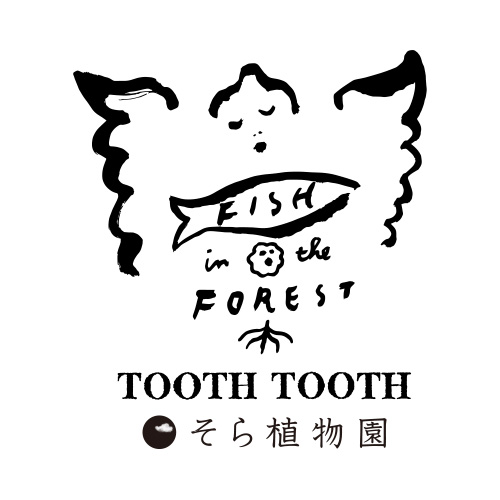 FISH IN THE FOREST 〜TOOTH TOOTH x そら植物園〜