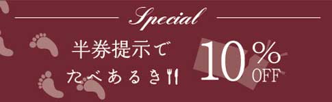 俺たちの国芳 わたしの国貞 半券提示でご飲食代から10%OFF