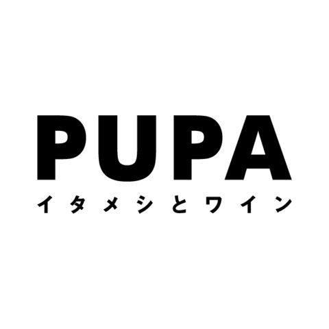 イタメシとワイン PUPA