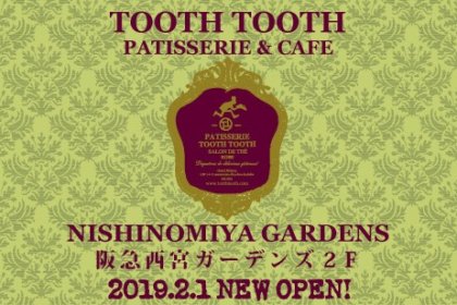 「TOOTH TOOTH PATISSERIE＆CAFE 阪急西宮ガーデンズ店」2月1日(金)オープン！<br><br>／PATISSERIE TOOTH TOOTH