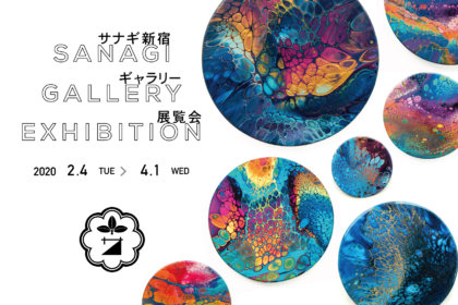 Mayuko Miura「CellArt®︎ Eye of Space -すべてを見通す宇宙の目-」の展覧会を2月4日（火）より期間限定開催！ <br><br>／サナギ 新宿