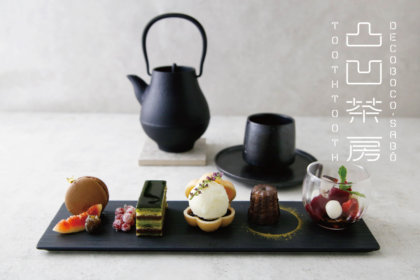 神戸市立博物館内のカフェ「TOOTH TOOTH凸凹茶房」オープン！