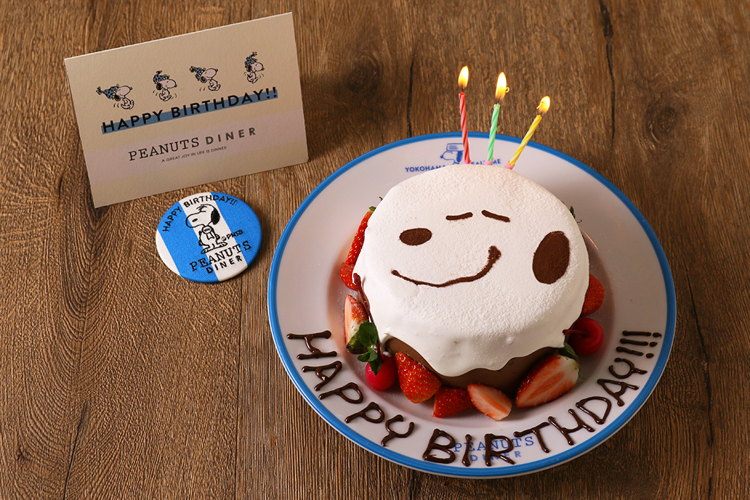 スヌーピーと一緒に誕生日をお祝いしよう スヌーピーのバースデーケーキが新登場 Peanuts Diner 横浜 神戸 News Potomak Co Ltd