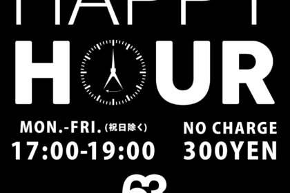 ハッピーアワー！平日の月～金曜日・17時～19時まで！<br><br>／Bar ＆ Bistro 63