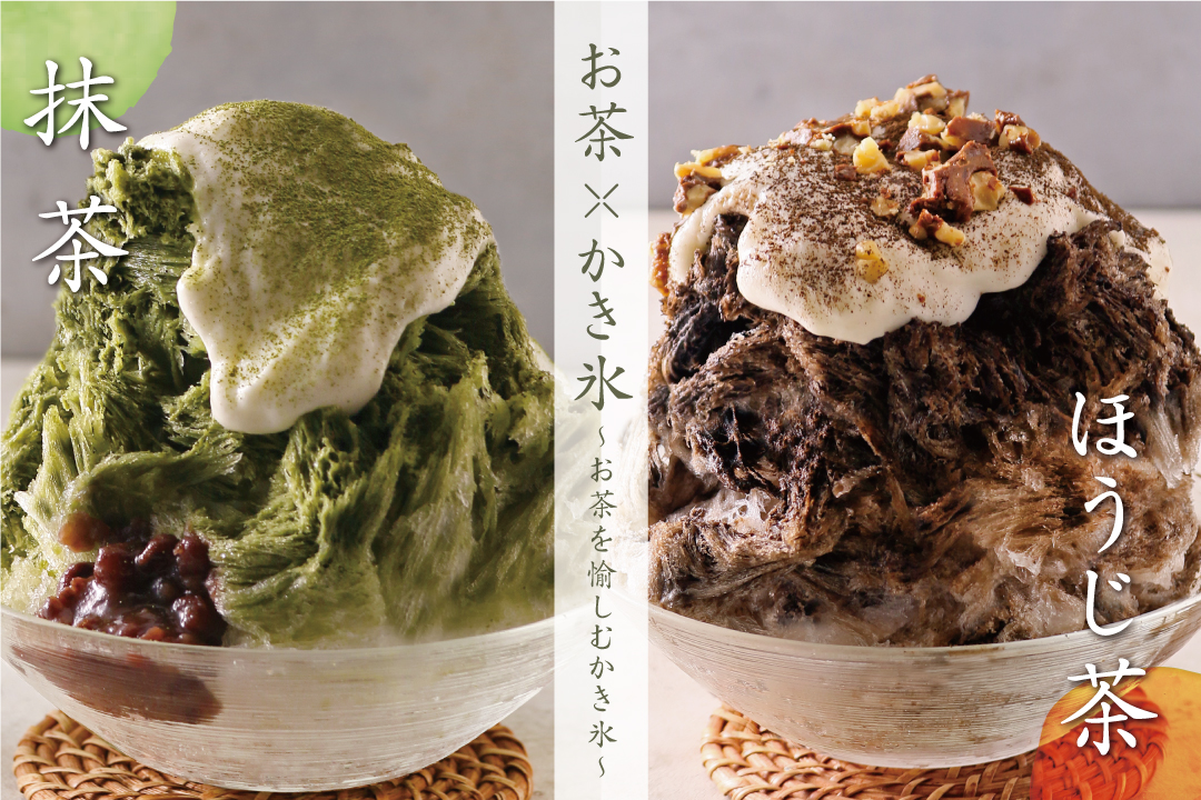 お茶×かき氷！『こなな』から、”お茶を愉しむかき氷”2種が7月15