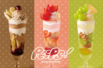 ごろっと果実のご褒美パフェ専門店『FRUITS PEEPS』、ルミネエスト新宿8Fに10/1（木）より期間限定OPEN！<br><br>／PARK BAZAAR