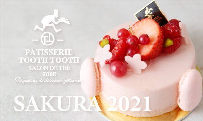 スイーツで楽しむ”お花見”しましょ。春色の桜スイーツが新登場！<br><br>／PATISSERIE TOOTH TOOTH