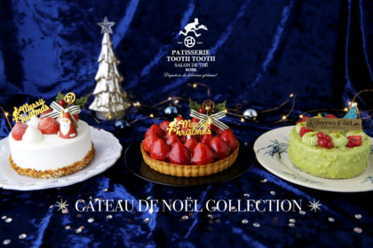 【2022 Noel】クリスマスケーキのご予約受付がはじまりました！<br/><br/>／PATISSERIE TOOTH TOOTH