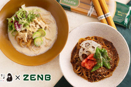 和パスタのお店「こなな」より「ZENBヌードル」コラボ限定パスタ2種が4/12より期間限定で登場！