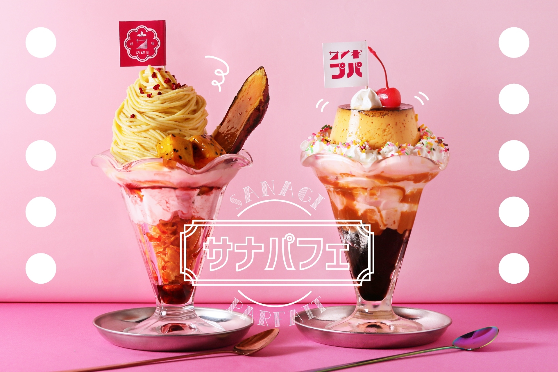 LINE_ALBUM_202308デザート