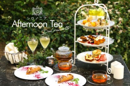 開放感あふれるテラスで、贅沢な秋のアフタヌーンティー！「シロノニワ」より、『Afternoontea ~ del raccolto ~』が10/1より新登場