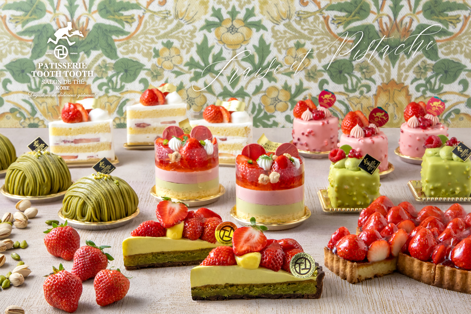 イチゴとピスタチオ』心ときめく春先取りスイーツ / PATISSERIE