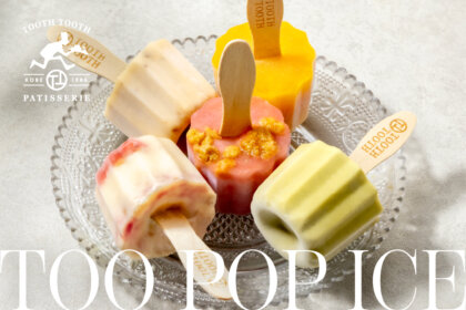 【夏のお取り寄せスイーツ】まるでケーキなカヌレ型のアイス『TOO POP ICE』を2025年5月8日（木）よりオンラインショップにて販売開始！/ PATISSERIE TOOTH TOOTH