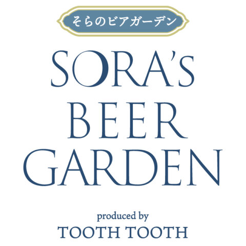 神戸国際会館 そらのビアガーデン produced by TOOTH TOOTH