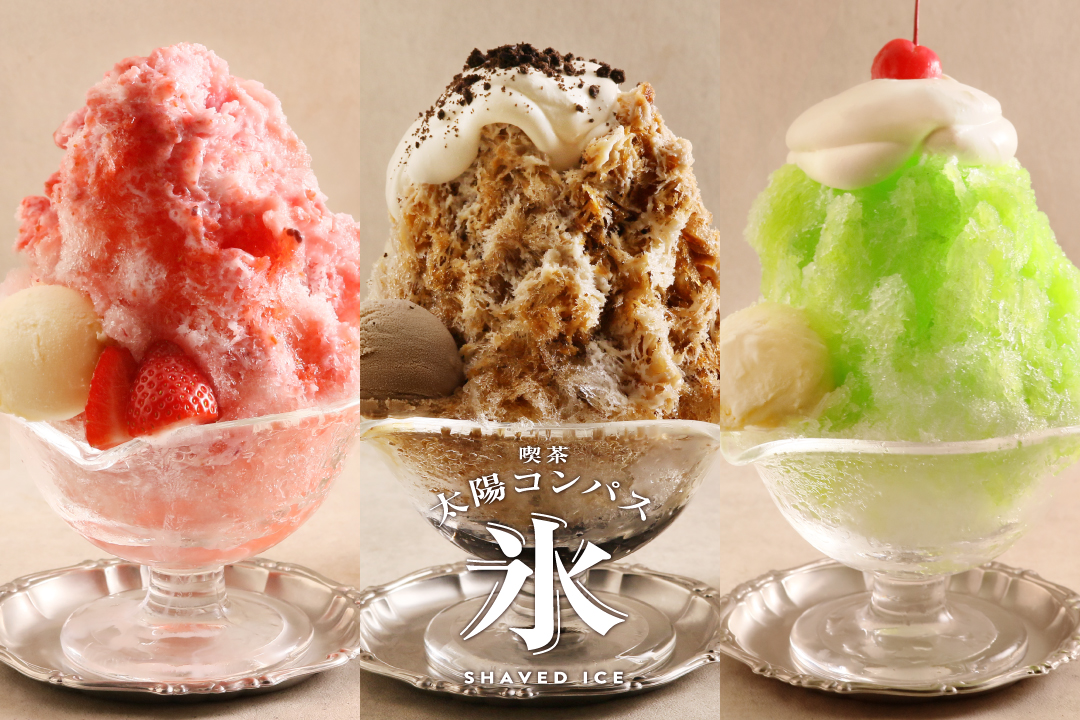喫茶 太陽コンパスから、「純氷」のふんわりかき氷3種が新登場！「珈琲ミルクかき氷」は、オリジナルブレンドのエスプレッソを使用。
