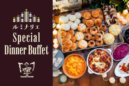 光きらめく神戸の夜に愉しむ『第31回神戸ルミナリエ』開催期間限定ディナービュッフェ ご予約受付開始！ / TOOTH TOOTH FISH IN THE FOREST