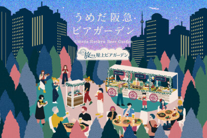 5月20日 START！食べ放題・飲み放題の『うめだ阪急ビアガーデン』が今年も開催！阪急うめだ本店13階 緑あふれる屋上広場にて。