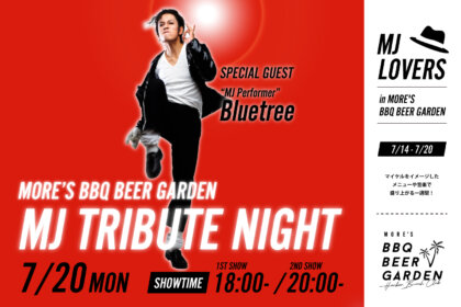 横浜モアーズ屋上「モアーズBBQビアガーデン」にて、今話題のMJパフォーマーをゲストに『MJ TRIBUTE NIGHT』 を7/20（月・祝）開催！