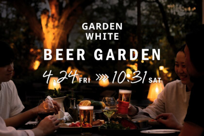 恵比寿アトレ西館屋上「GARDEN WHITE ～BEER GARDEN～」夏フェア”SUNSET GRILL”が7/1（水）からスタート。季節で表情を変えるルーフトップビアガーデン。