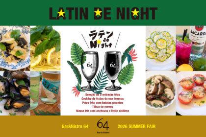 異国情緒漂う旧居留地で楽しむ、ラテンな夏夜。「Bar & Bistro 64」で『ラテンでナイト』を開催。